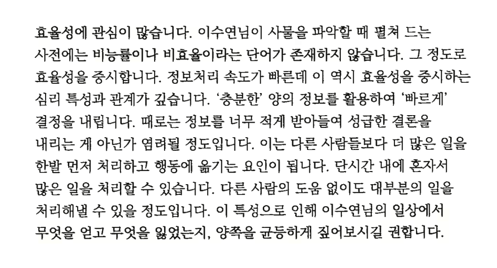 이미지 출처: 내마음 보고서 중&nbsp;