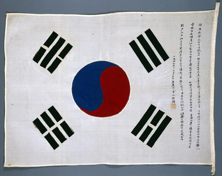 김구 주석 서명문 태극기(1941)