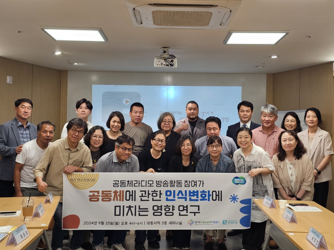 ▲ 출처: 단원FM
