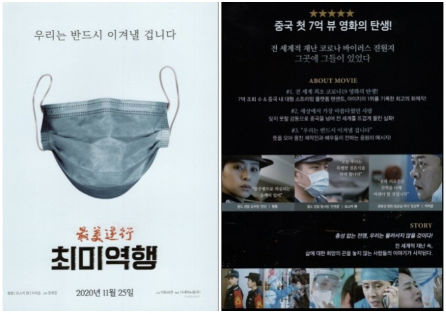 악평 받은 영화 최미역행.. 드라마(최미역행자)도 있다.