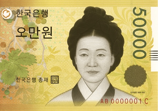신사임당이 지폐에 들어간 이유_오늘도 새록새록_진솔의 썸네일 이미지