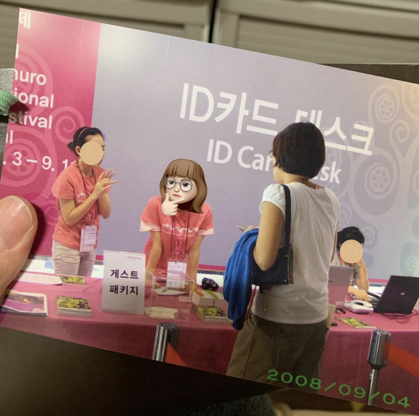 2008년에는.. 디카로 찍은 사진을 인화해서 주고받고.. 그랬답니다 호호호