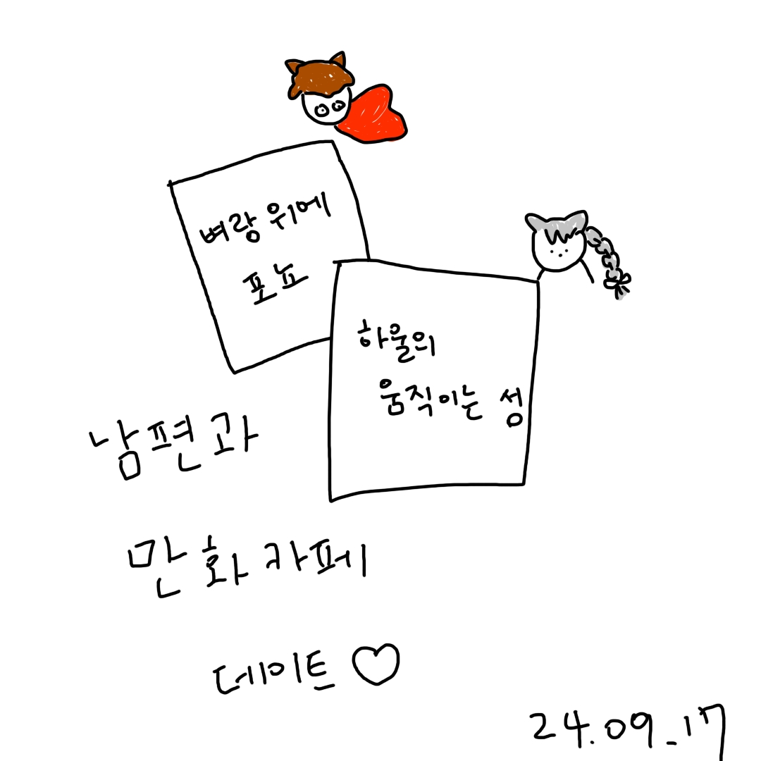 만화카페 데이트의 썸네일 이미지