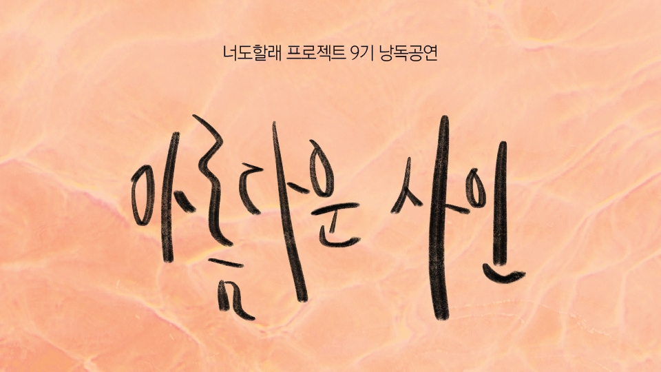 이미지를 클릭하시면 티켓 예매 페이지로 이동합니다.