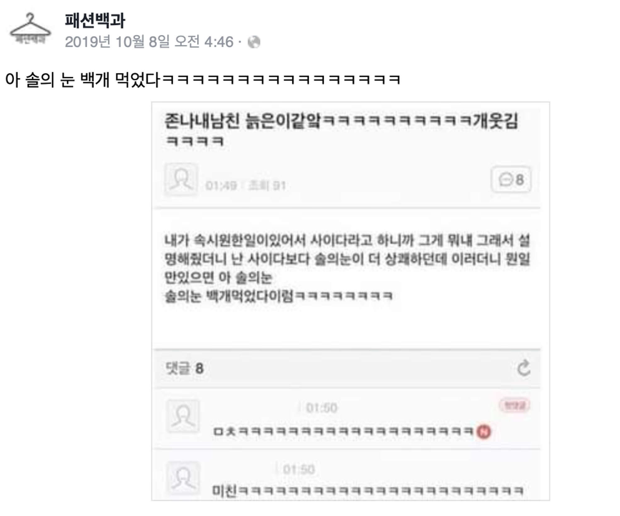 이미지 = 페이스북 캡쳐(https://m.facebook.com/stylebook1/posts/1235746216608317/)