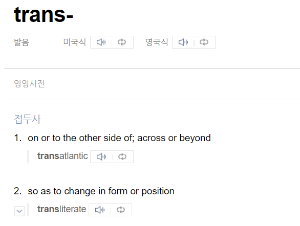 도와줘요 파파고! Merriam-Webster’s Learner’s Dictionary