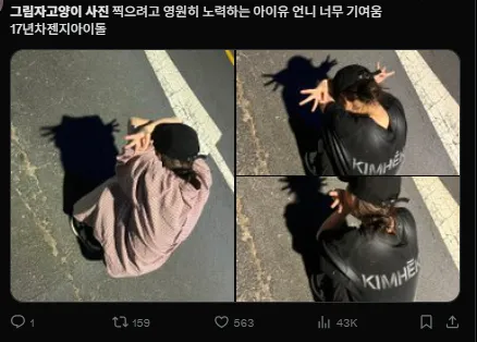 이미지 = X캡처 (https://x.com/icy_iu/status/1922642307112689764)