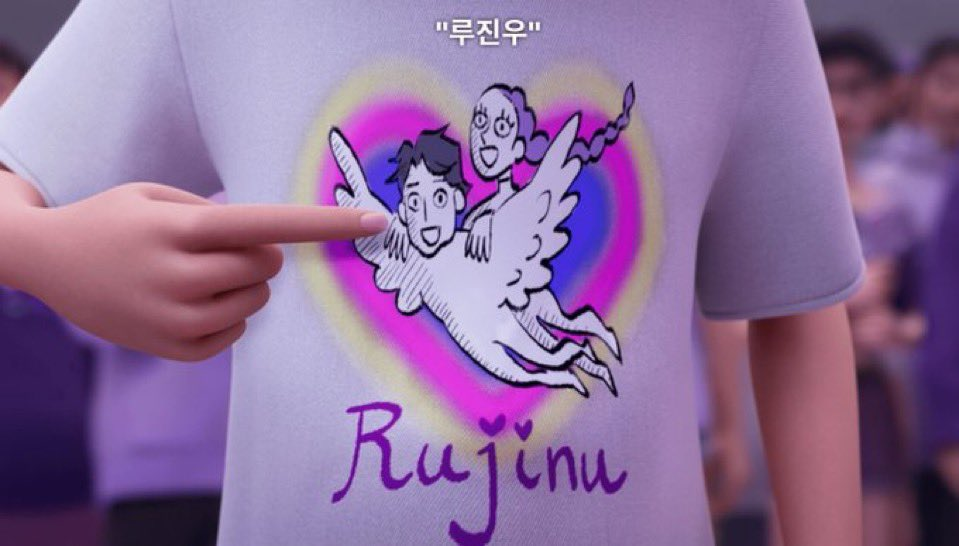 [출처: 넷플릭스] 루미와 진우 티셔츠를 입고 있는 팬.