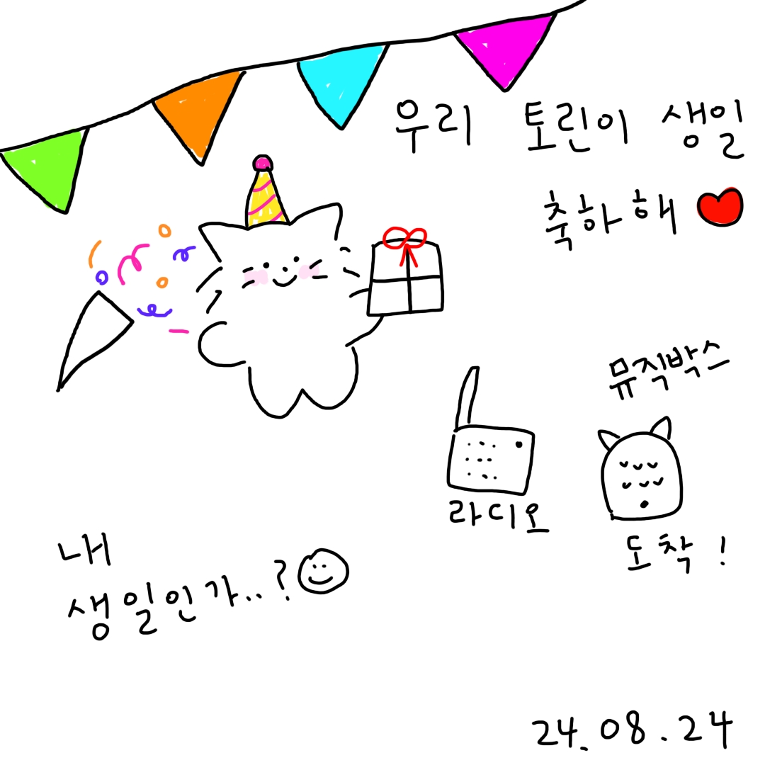 💛토린이 생일💛의 썸네일 이미지