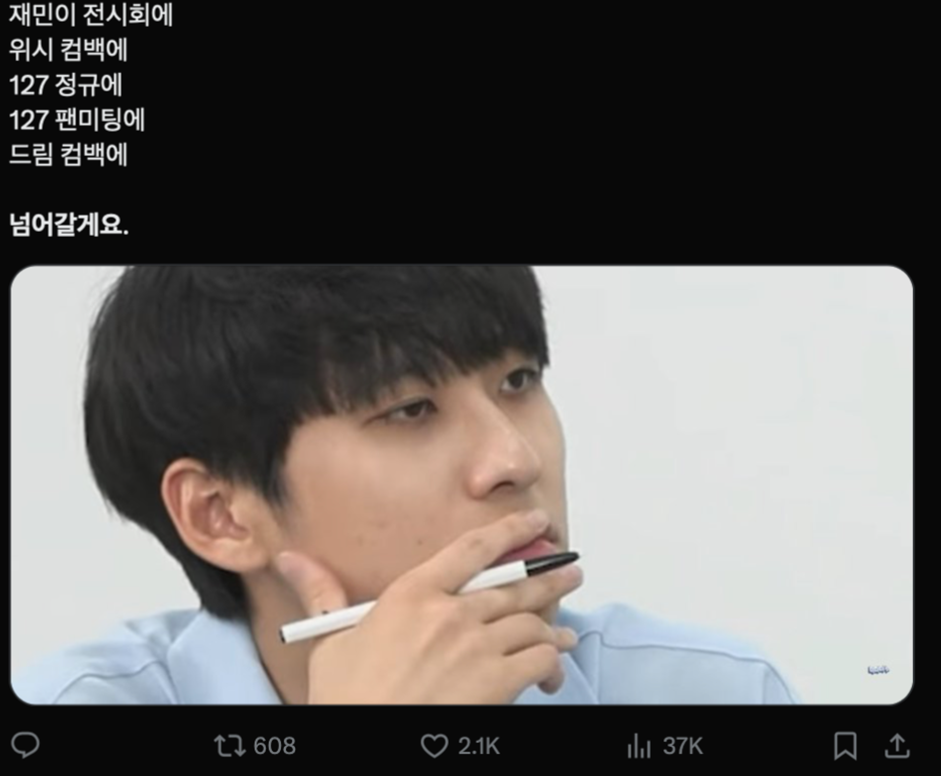 이미지 = X 캡처 (https://x.com/iamjunhee0323/status/1804894435081359748)