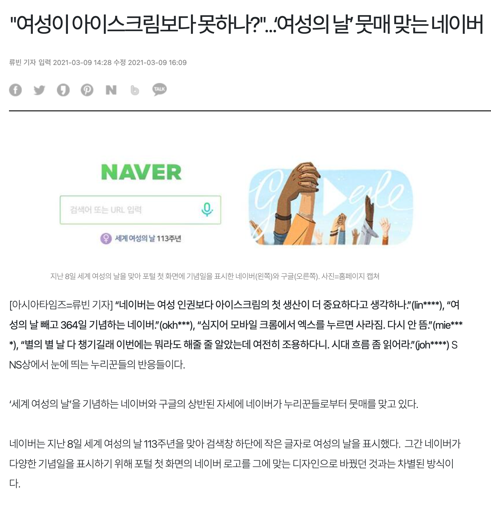 출처 : 아시아타임즈