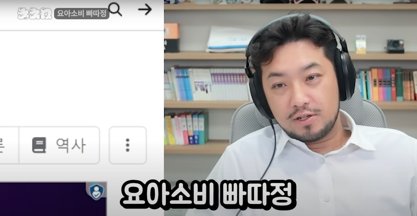 이미지 = 유튜브 채널 “침착맨” 영상 중 화면 캡쳐(https://youtu.be/Rs_iLiY-aKo?si=dib_Znb1coO8QBlx)