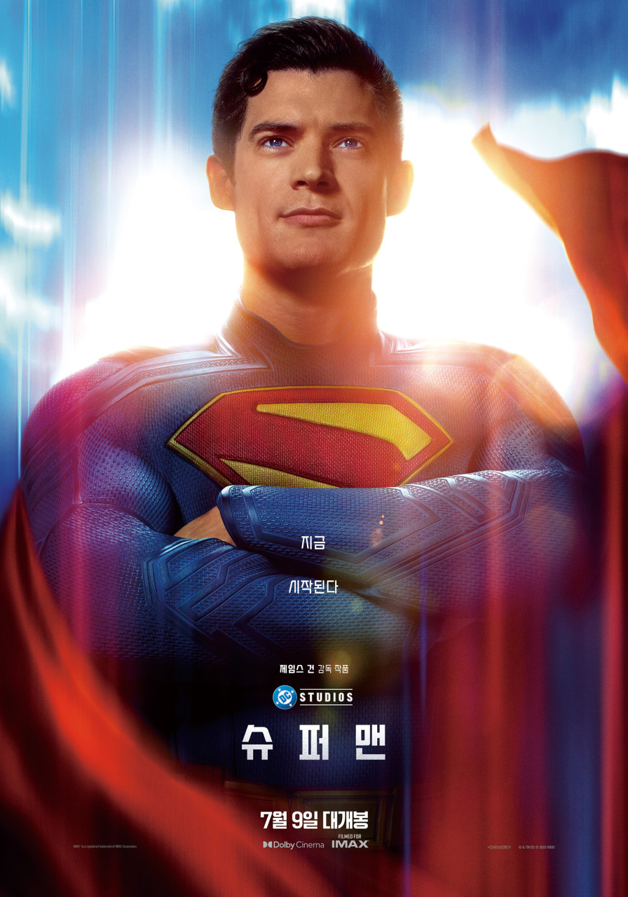 출처: 워너 브러더스 코리아