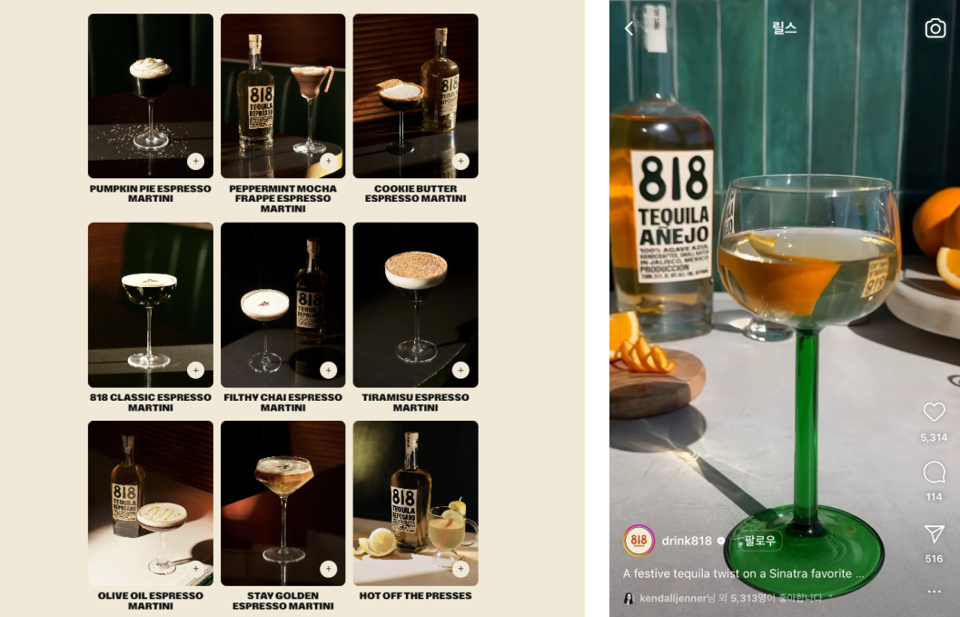 좌 - 818 데킬라 사이트 / 우 - 818 데킬라 인스타그램