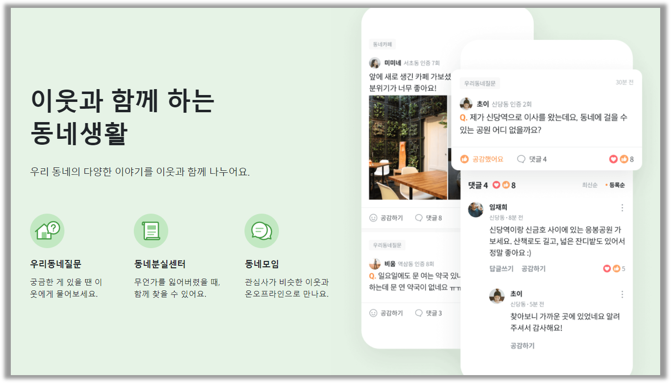 출처 : 당근마켓