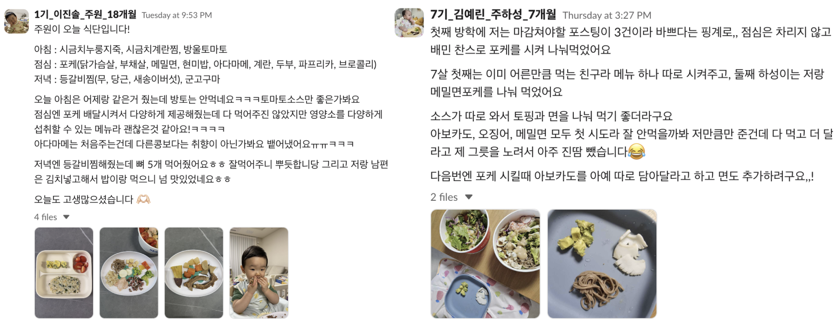 18개월 주원이도, 7개월 하성이도, 온가족이 같이 먹기 좋은 외식 메뉴 포케🤙