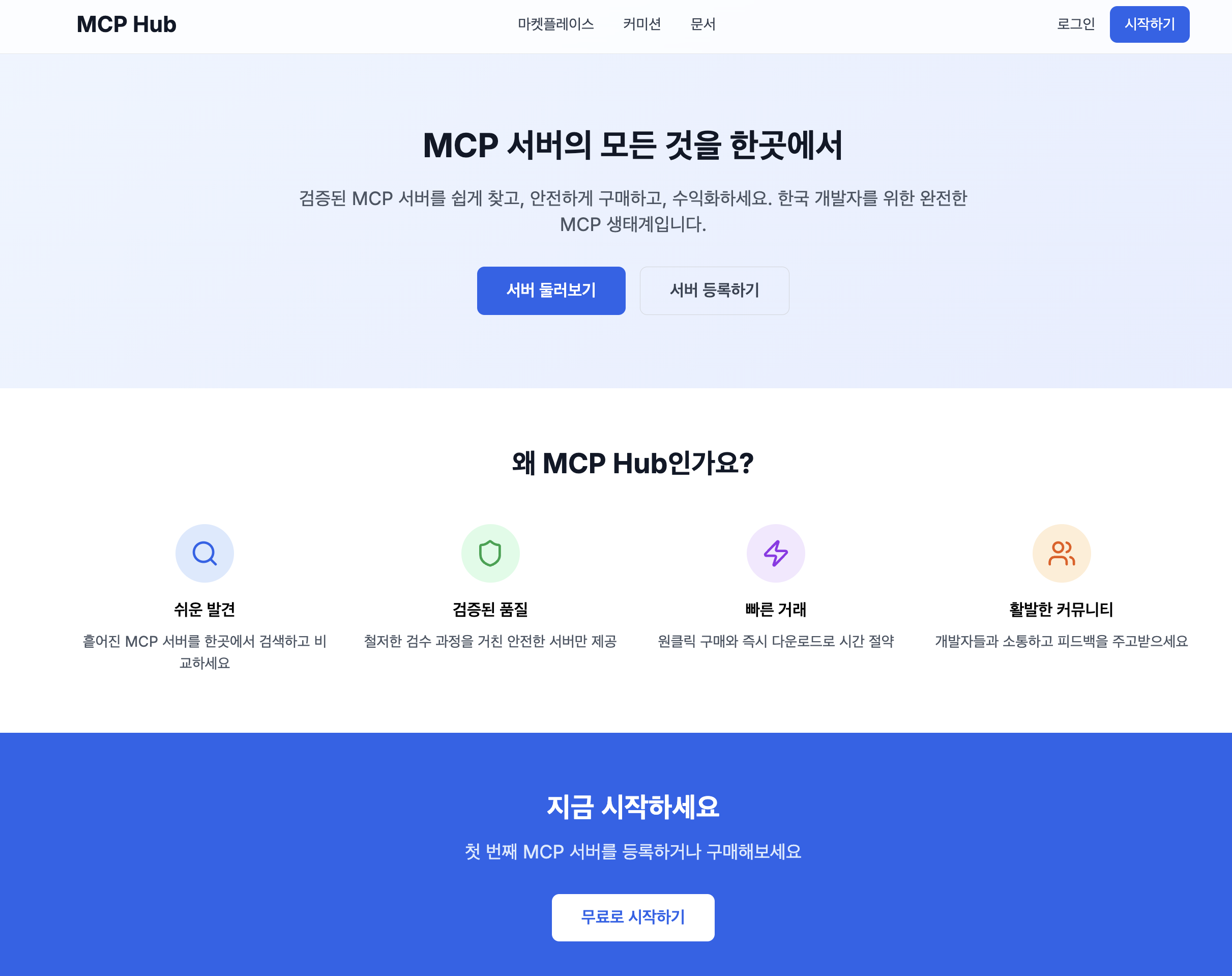 Claude Code로 개발한 초안