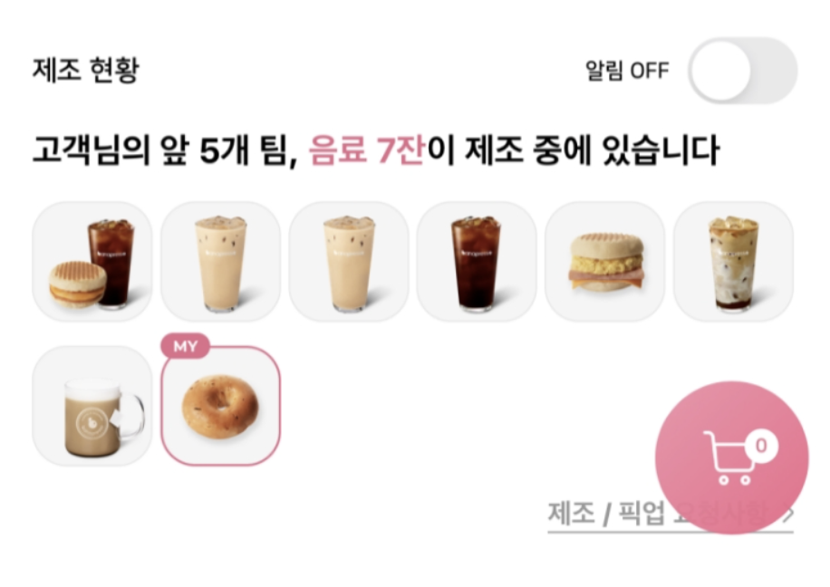 바나프레소는 주문 후 제조하고 있는 음료, 푸드를 썸네일로 보여주면서 주문고객(수)와 메뉴(수)를 각각 보여줍니다. 사용자가 얼마나 기다려야 하는지 실시간으로 확인할 수 있는 단서(affordance)를 제공하는 거죠. ©REDBUSBAGMAN