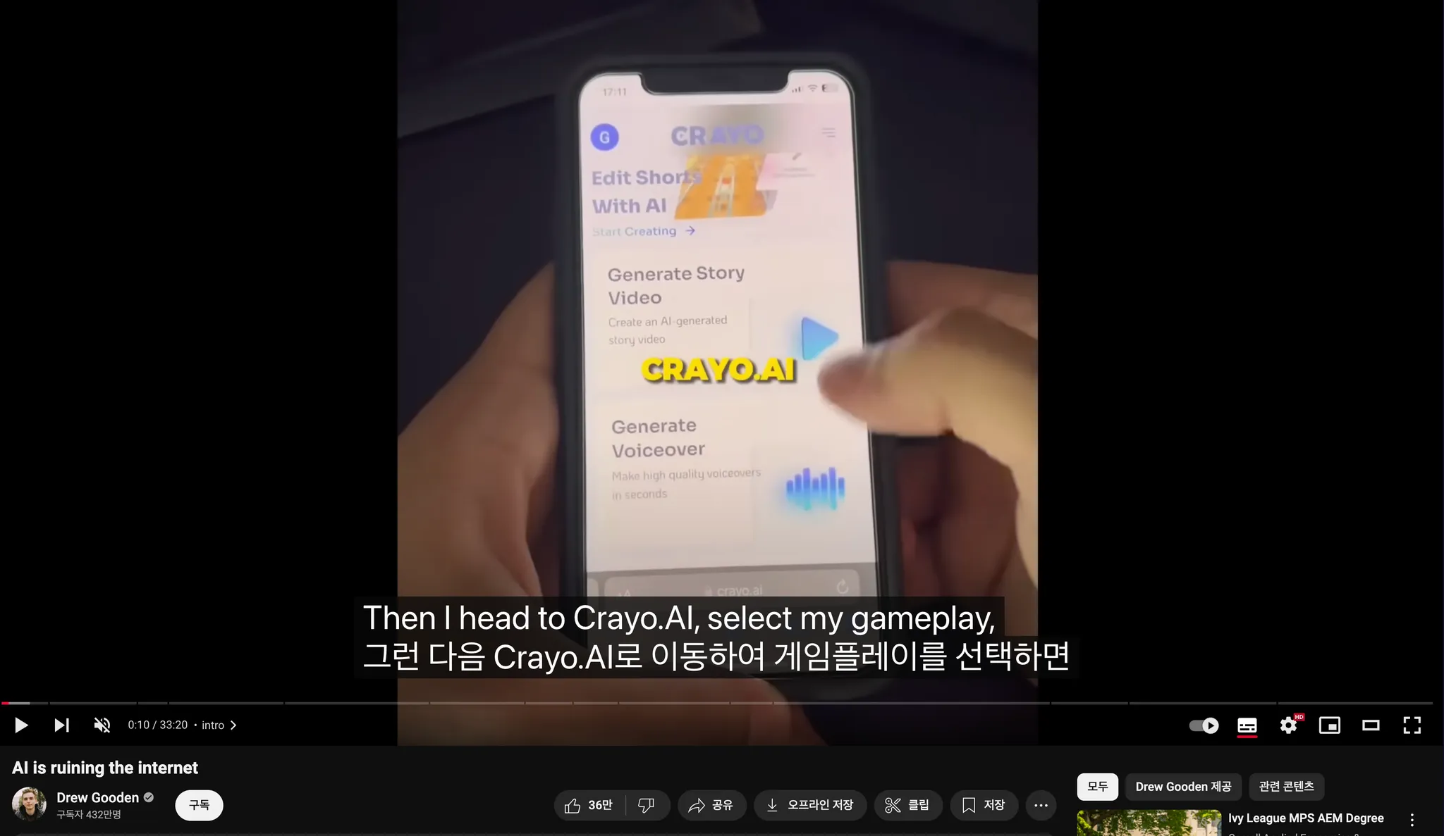 430만 유튜버가 Crayo를 사용하고 나서부터 트래픽이 급상승했다. 출처 : Drew Gooden의 유튜브