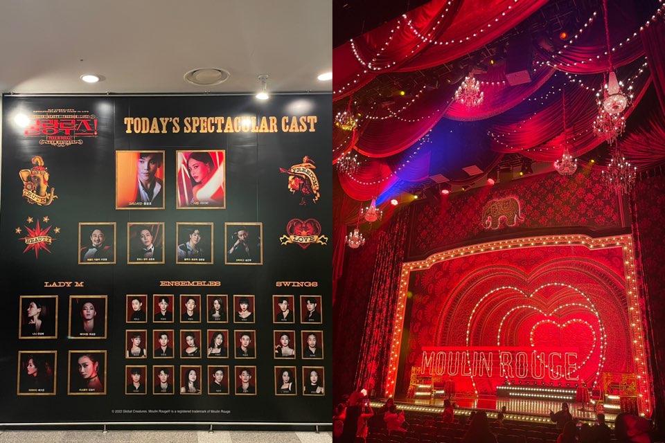 1월 1일 새해에 맞춰 보러 간 <물랑루즈>