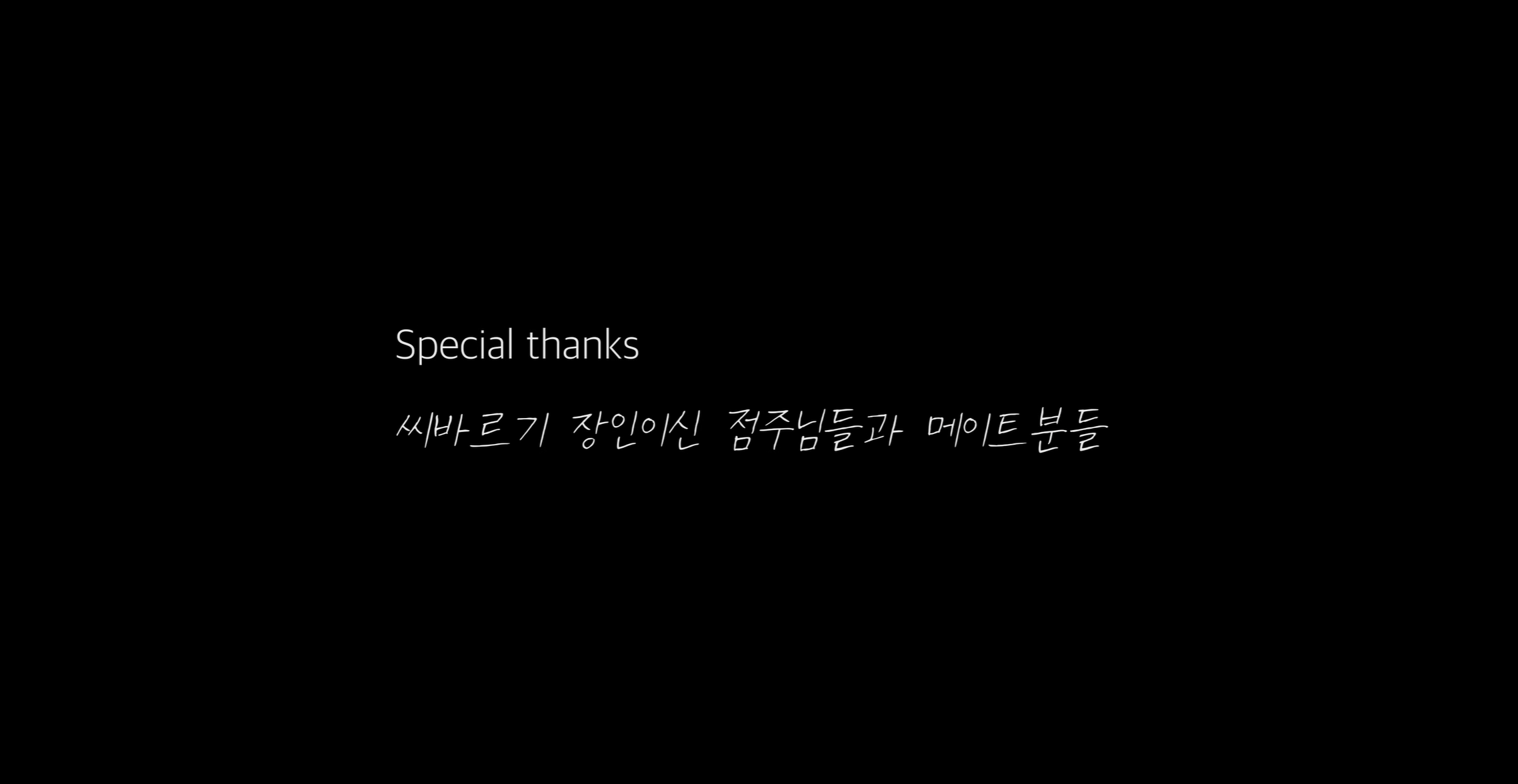 출처: 유튜브 이디야