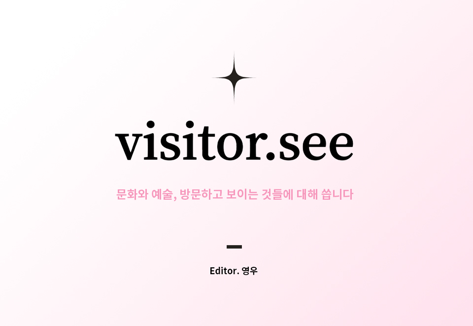 아트: 도산공원에서 만나요의 썸네일 이미지