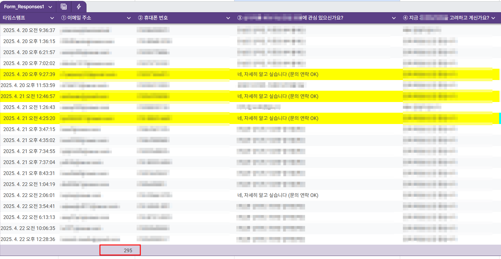 25년 4월: 약 300건의 유입 및 1:1 상담 문의 고객 월 50명 이상 확보
