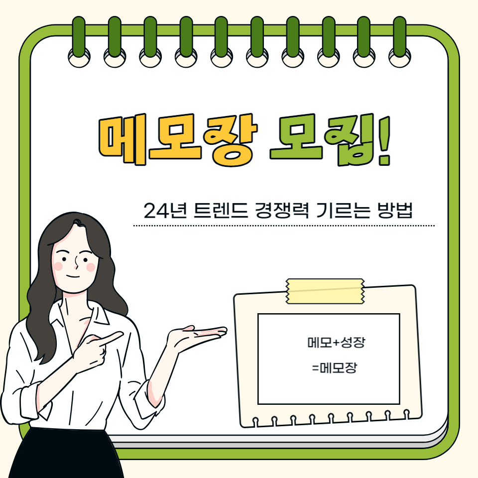 기록을 꾸준히 하는 이유 24년 트렌드 경쟁력 기르는 방법 1가지의 썸네일 이미지