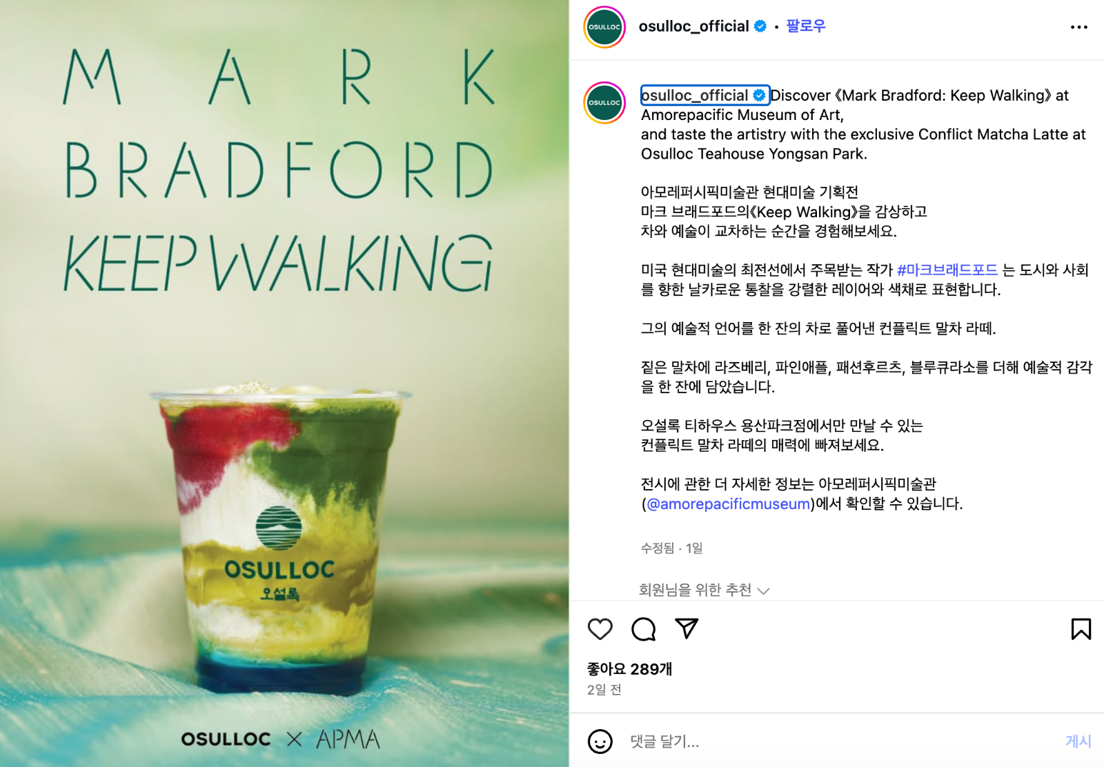 출처: 아모레퍼시픽