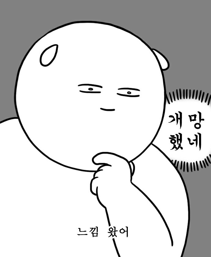 이 짤로 설명을 대체합니다