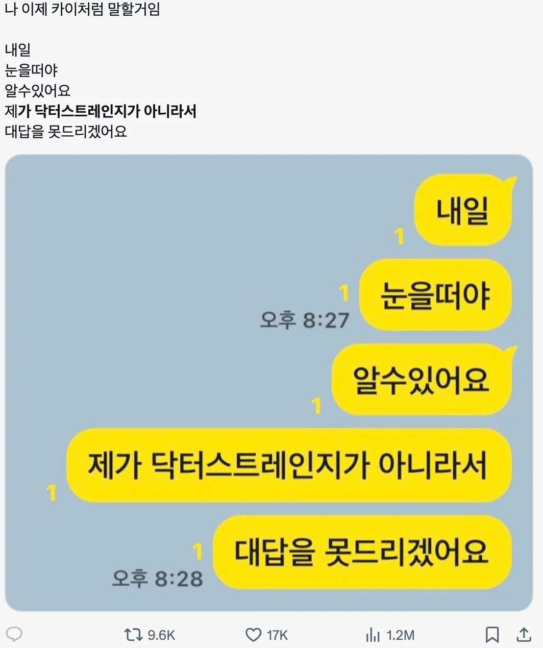 이미지 = X 캡처 (https://x.com/12481485exo/status/1938940198039232605)