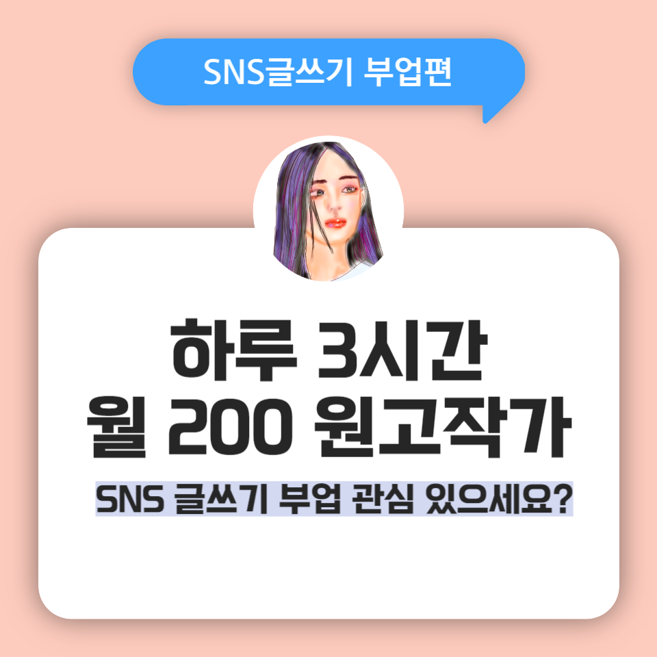 하루 3시간 월200 원고 작가 비법 노트의 썸네일 이미지
