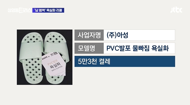 출처: JTBC