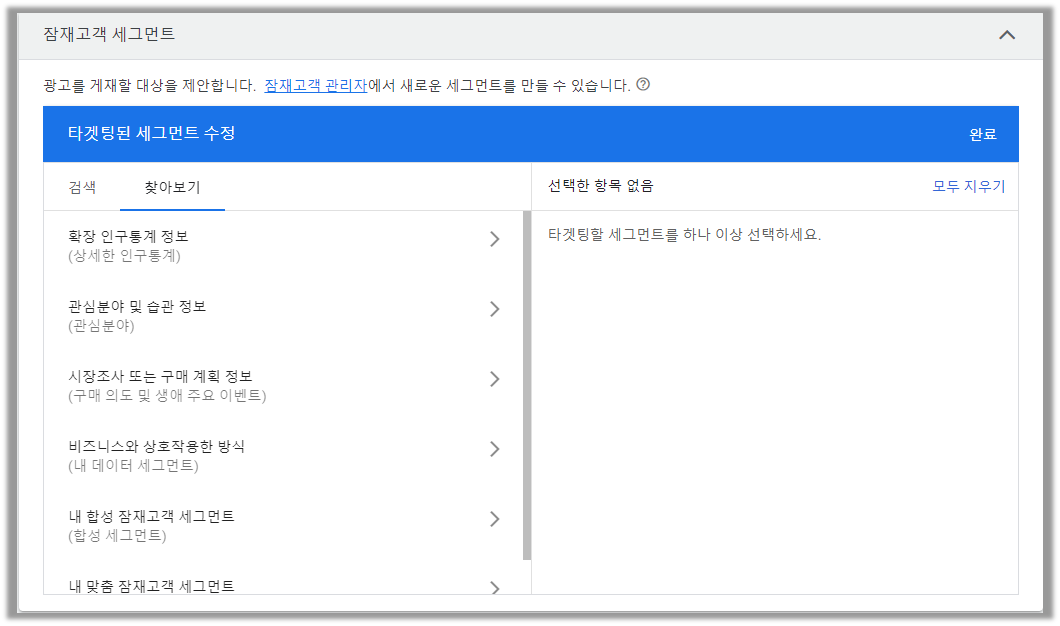 출처 : 구글 애즈