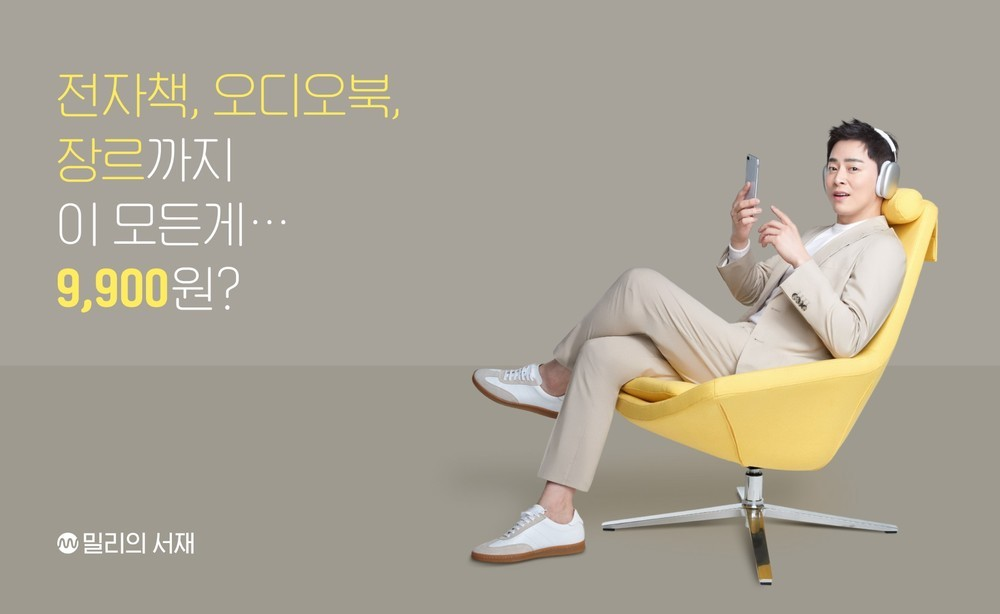 출처: 밀리의 서재