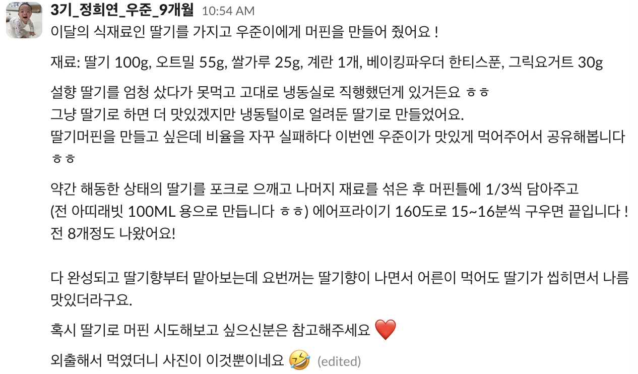 딸기 오트밀 레시피 공유 주신 희연님 감사합니다!