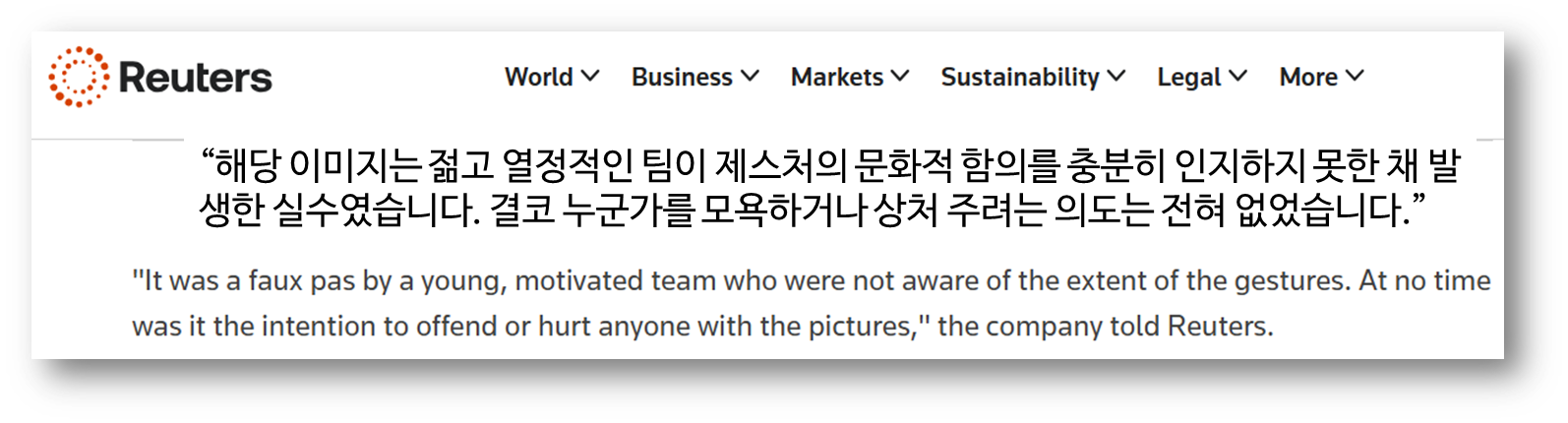 출처: Reuters