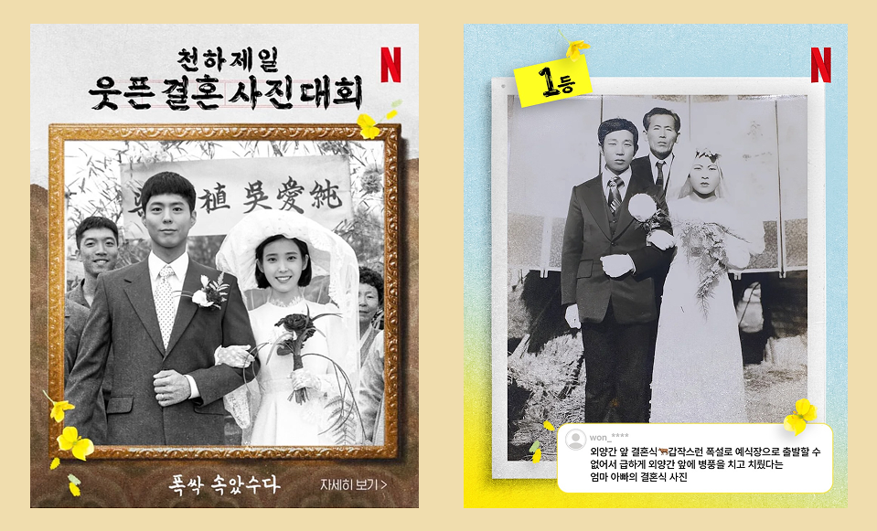 출처: 

인스타그램 @netflixkr