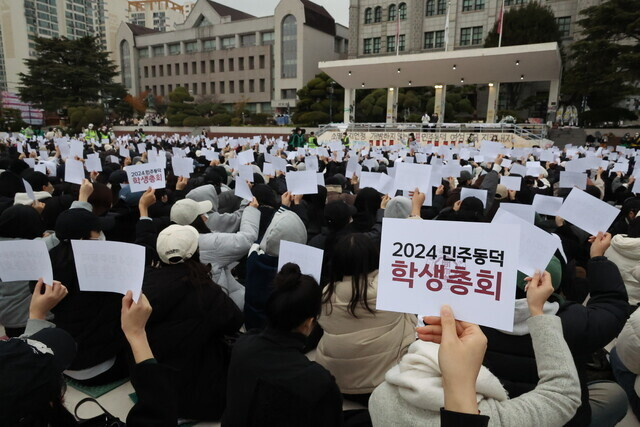 지난 20일 오후 서울 성북구 동덕여대 학생들이 교내 운동장에서 학생총회를 열고 ‘동덕여대의 공학 전환’과 관련 찬반투표를 하고 있다. ⓒ연합뉴스