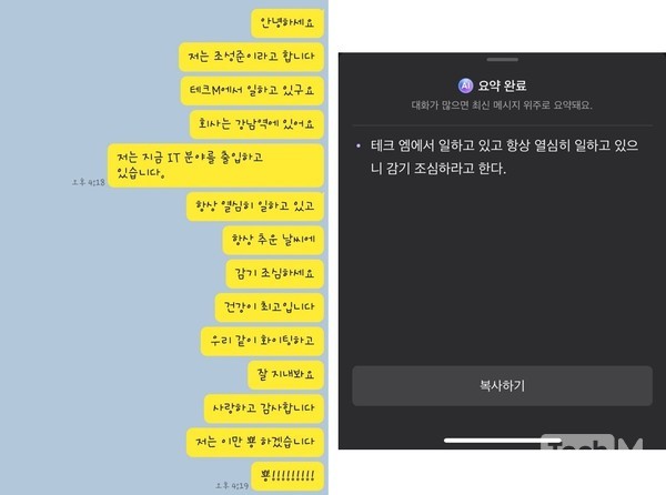 [출처] 테크엠