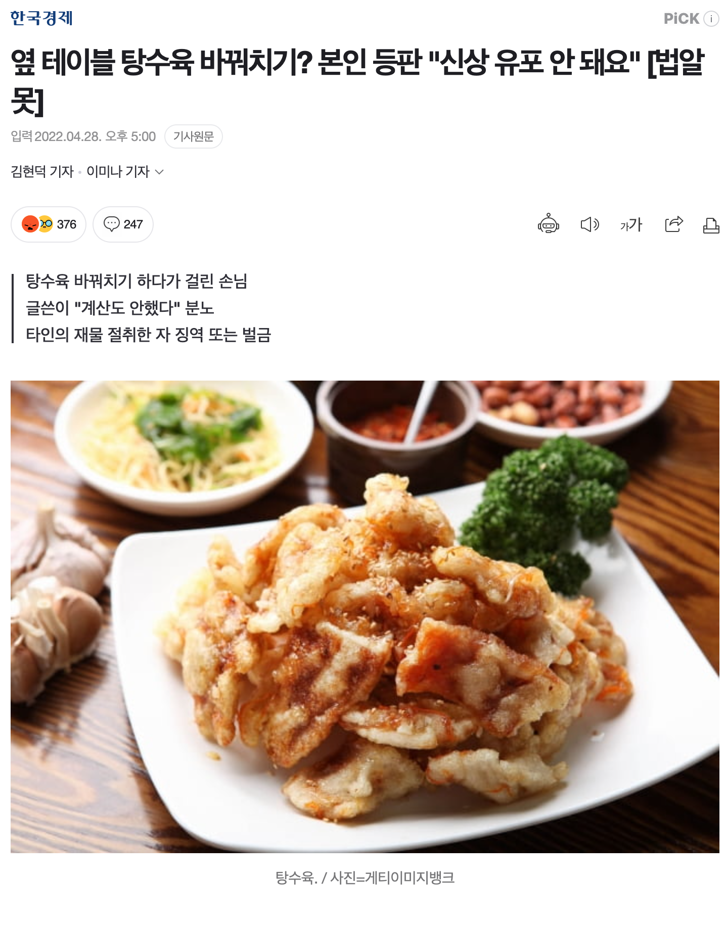 출처 : 한국경제 https://n.news.naver.com/article/015/0004691906