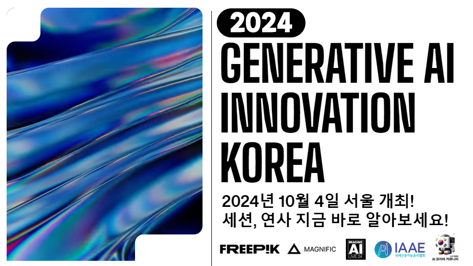 https://event-us.kr/generativeai/event/86037