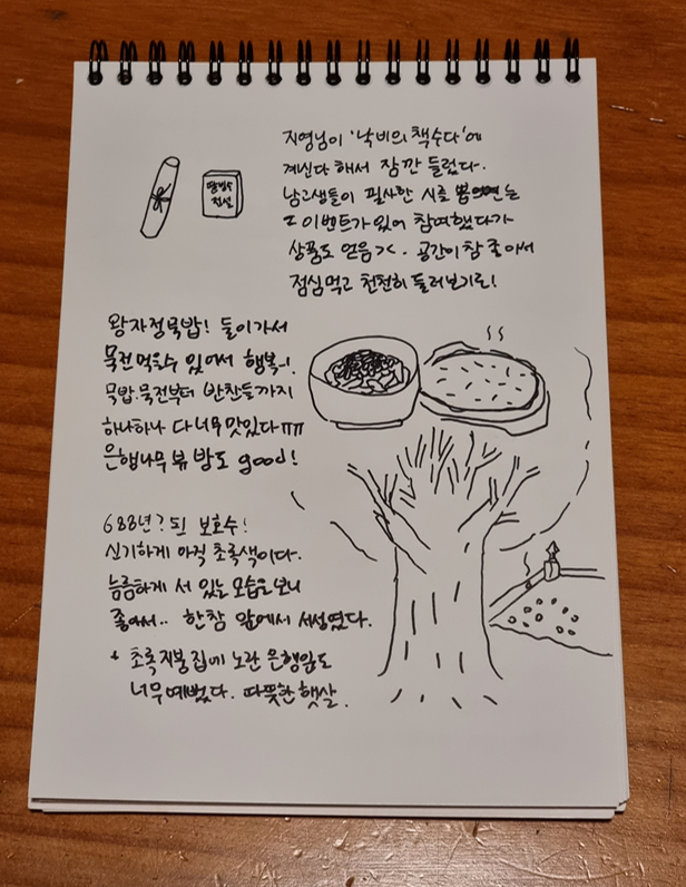 앞으로 여행갈때마다 그려보려구요!