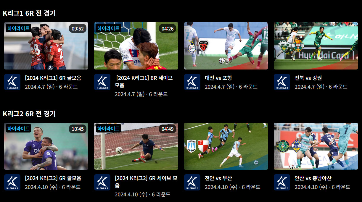 쿠팡플레이 스포츠 중계 페이지 K리그 부분 캡쳐