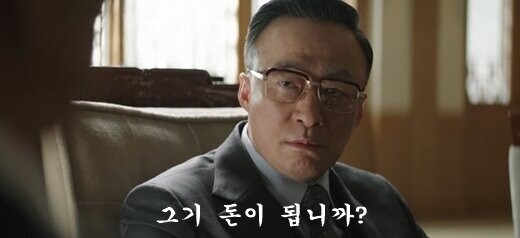 출처 : 재벌집 막내아들