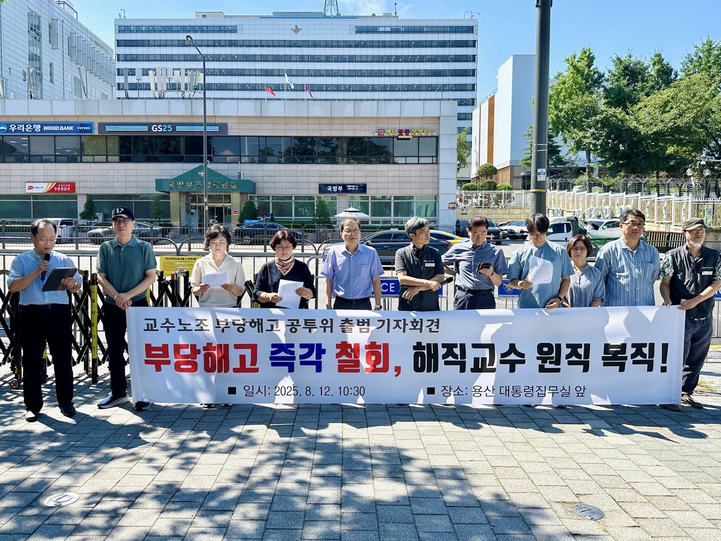 서진형 교권실장의 사회로 진행되었다