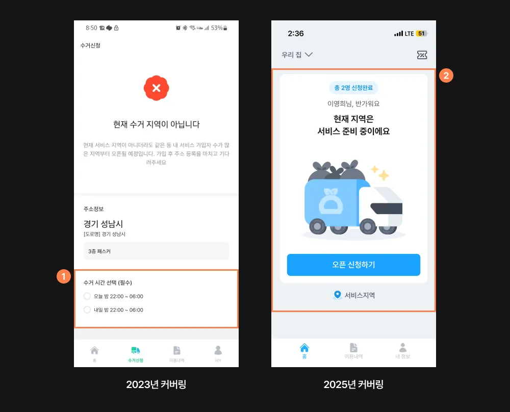 이런 노력은 이용 불가 지역에 대한 안내에서도 이어져요.