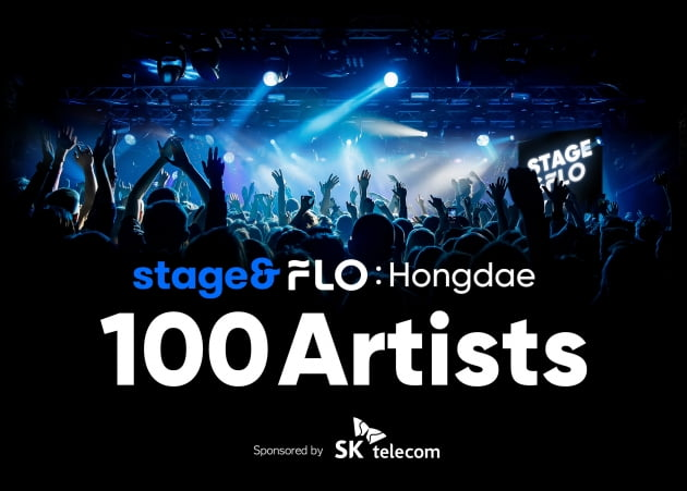 스테이지앤플로의 썸네일 이미지