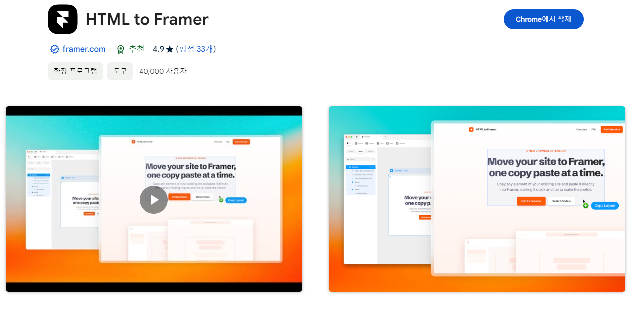 HTML to Framer