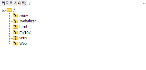 파일질라에 남아있는 폴더들의 흔적